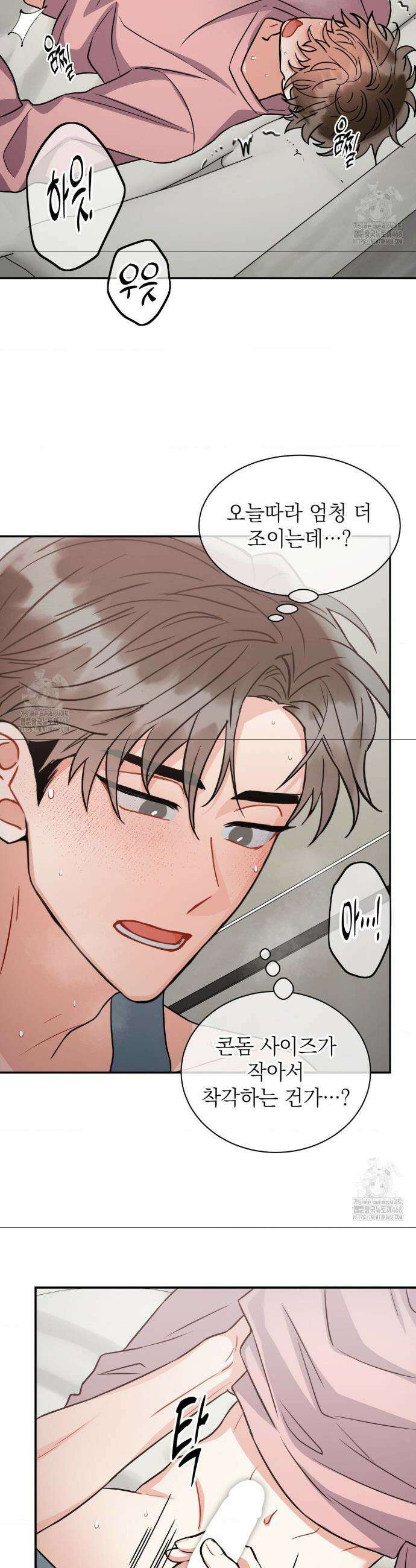 매드 플레이스 외전 3화 8