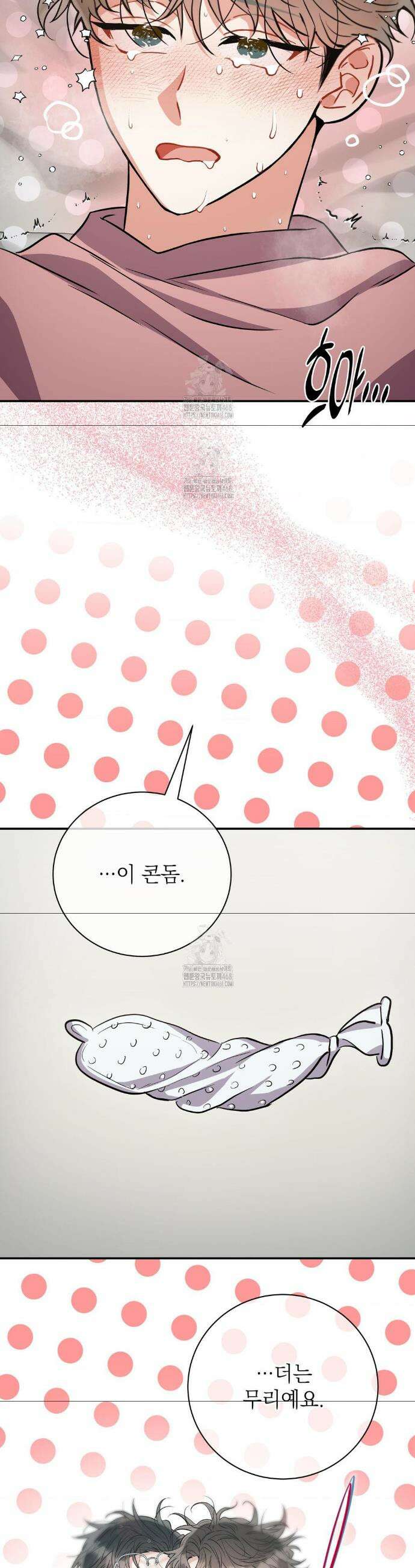매드 플레이스 외전 3화 11