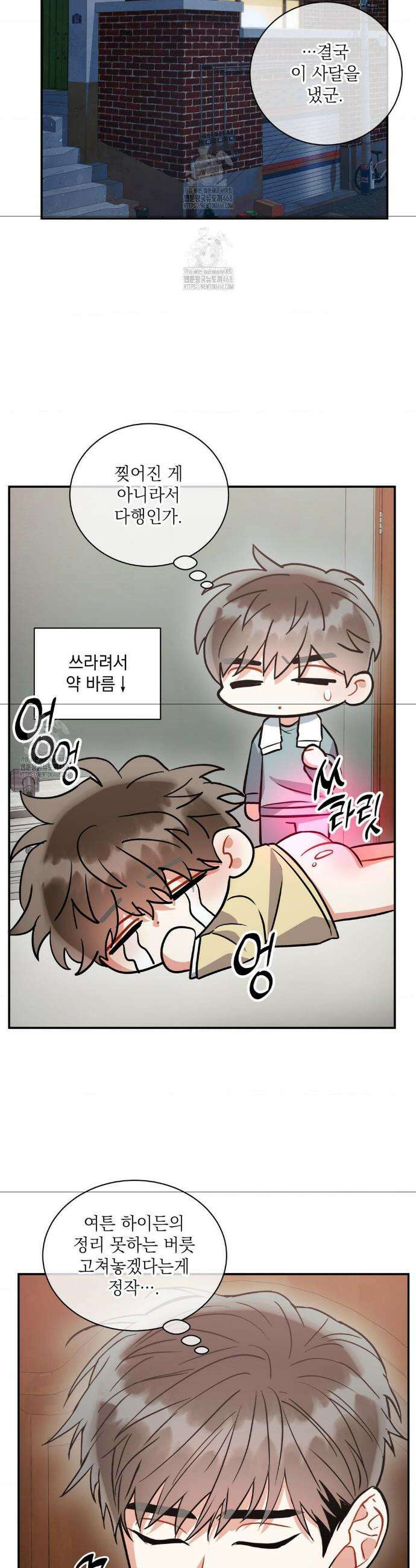 매드 플레이스 외전 3화 13