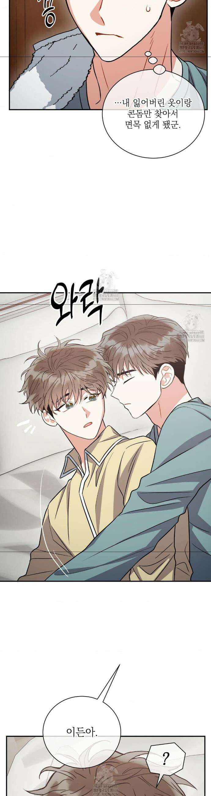 매드 플레이스 외전 3화 14