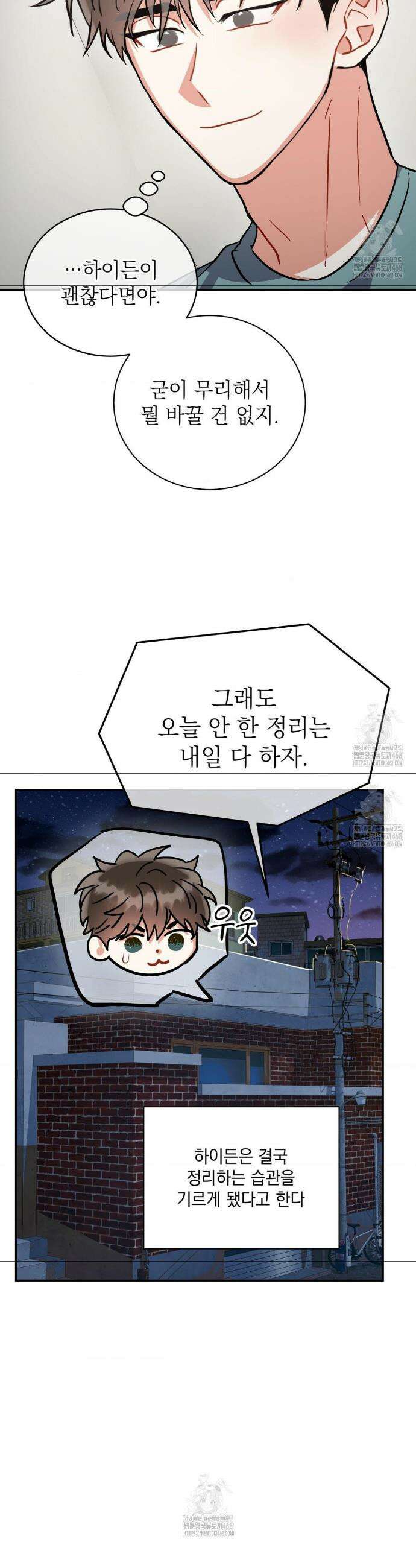 매드 플레이스 외전 3화 17