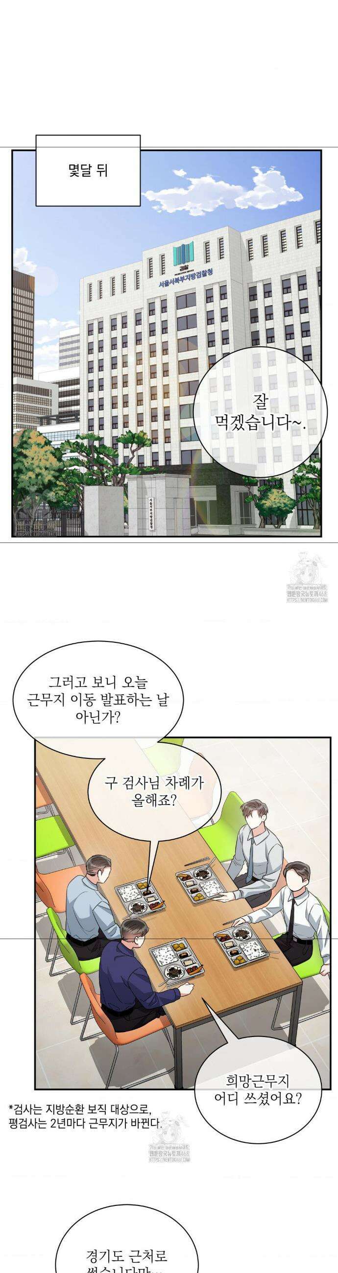 매드 플레이스 외전 3화 18