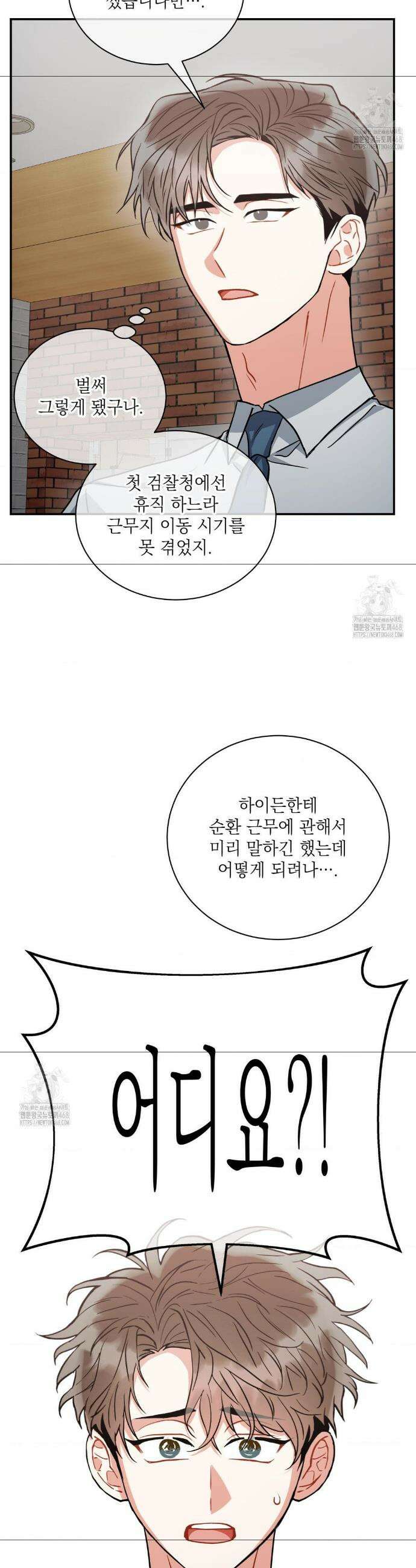 매드 플레이스 외전 3화 19