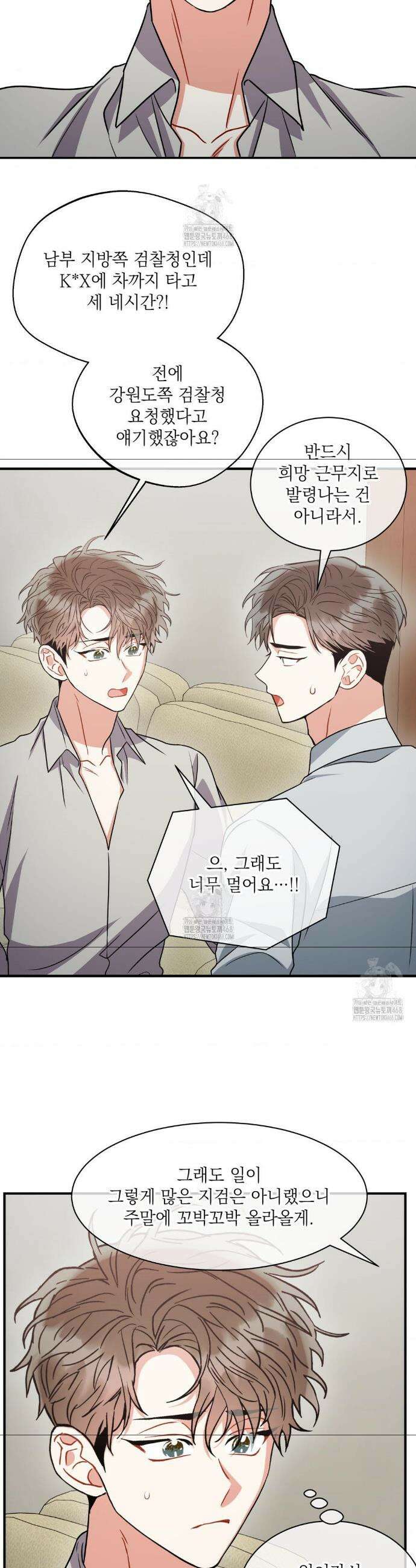 매드 플레이스 외전 3화 20