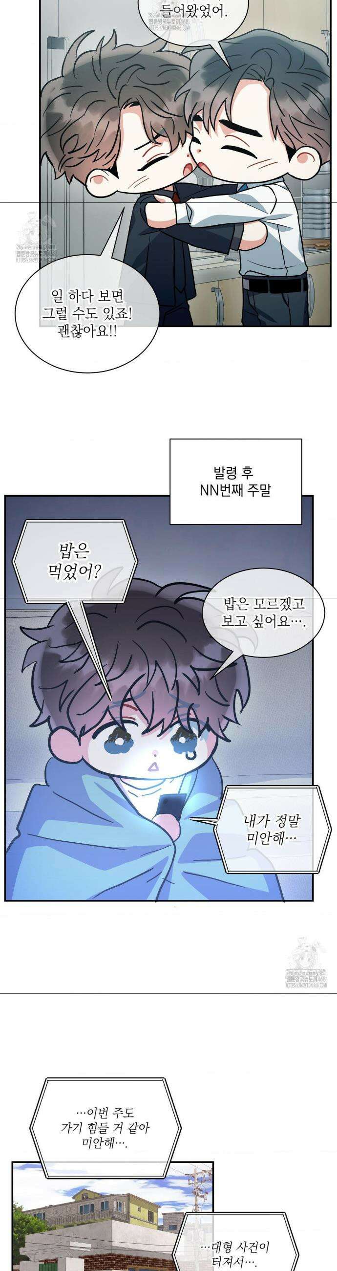 매드 플레이스 외전 3화 22