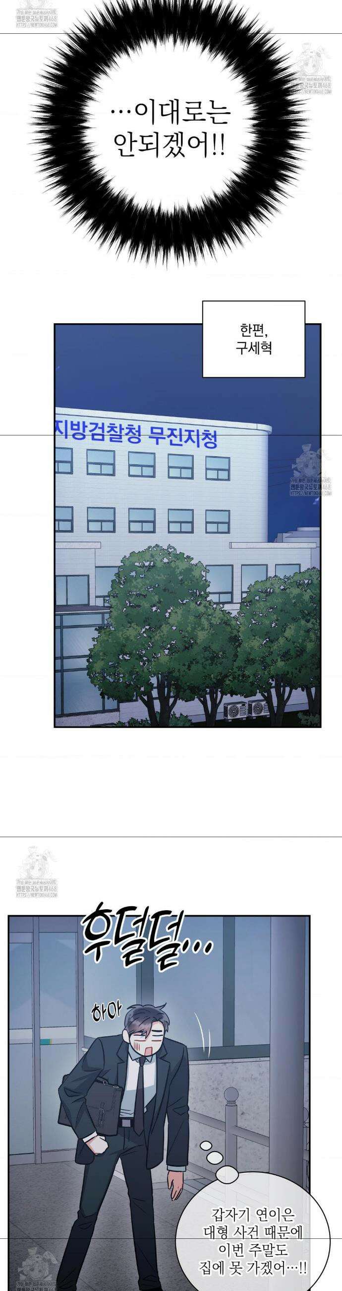 매드 플레이스 외전 3화 24