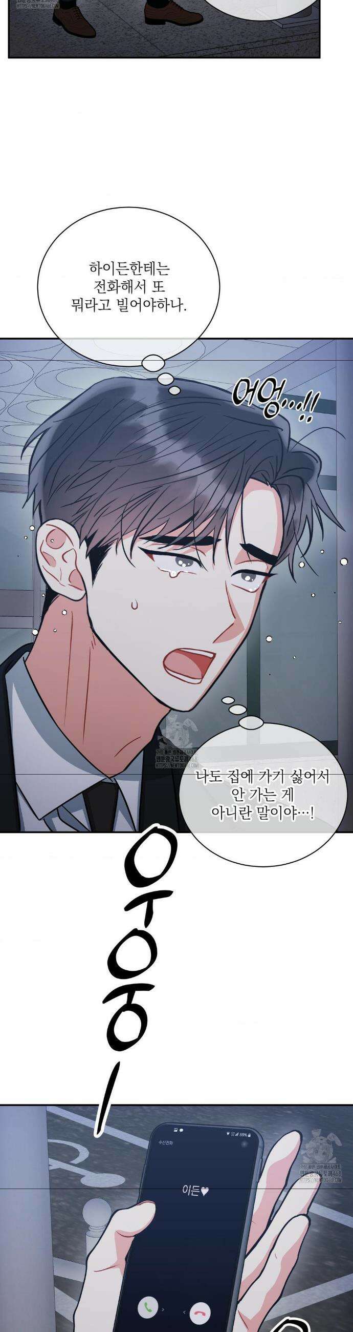 매드 플레이스 외전 3화 25