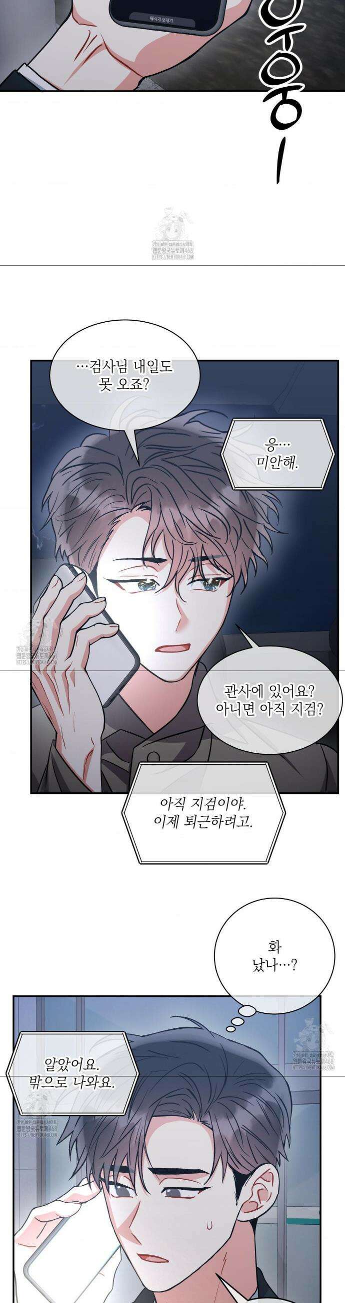 매드 플레이스 외전 3화 26