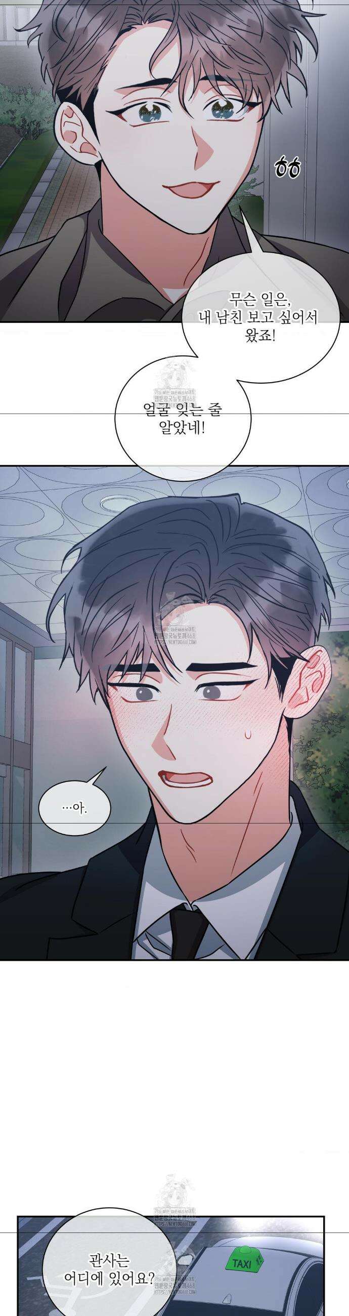 매드 플레이스 외전 3화 29