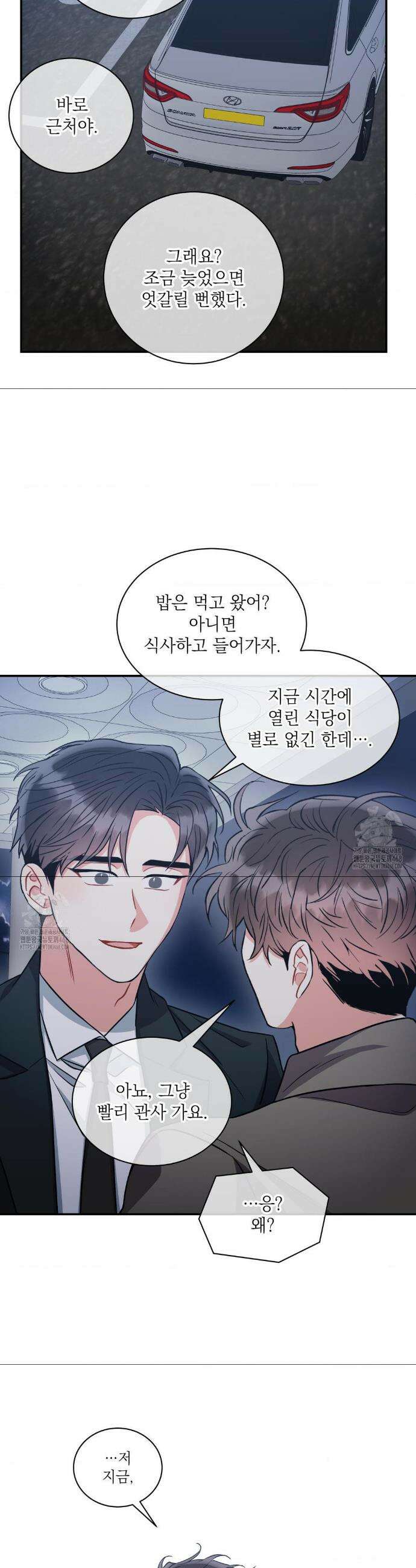 매드 플레이스 외전 3화 30