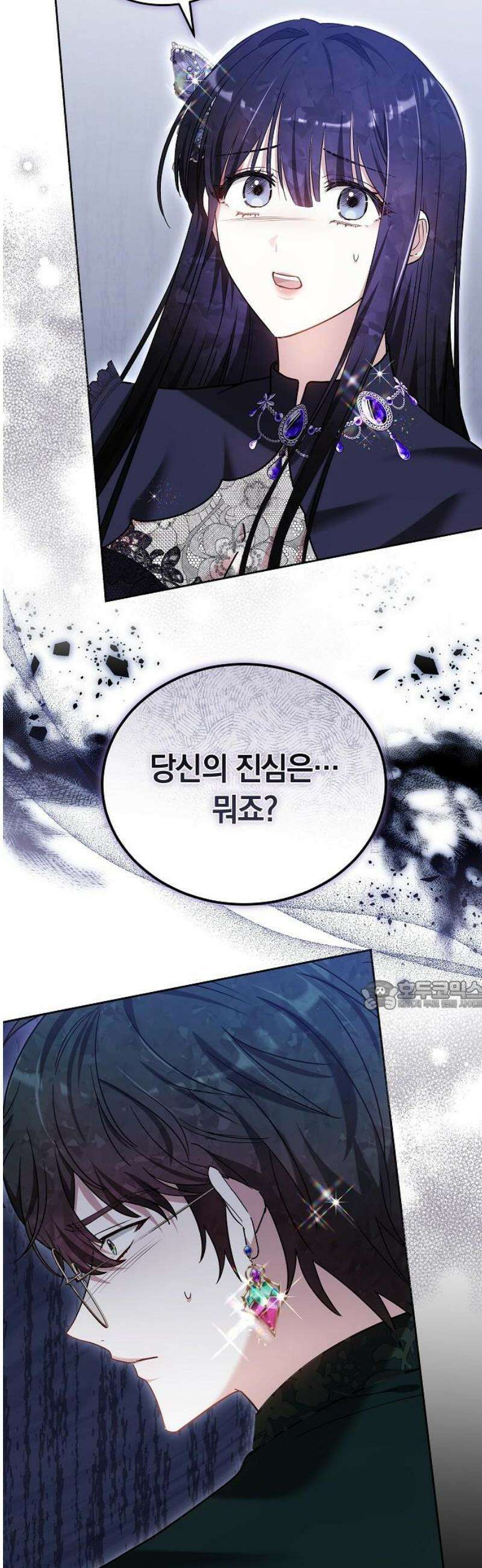 흑요석의 신부 101화 30