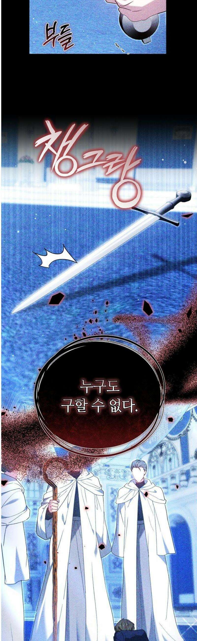흑요석의 신부 101화 36