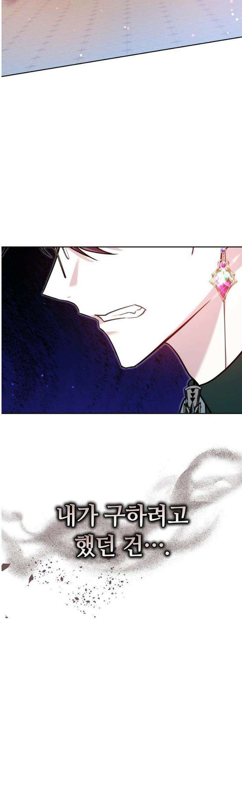 흑요석의 신부 101화 40