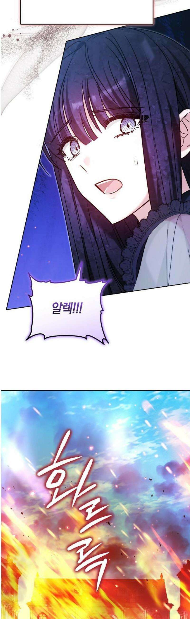 흑요석의 신부 101화 42