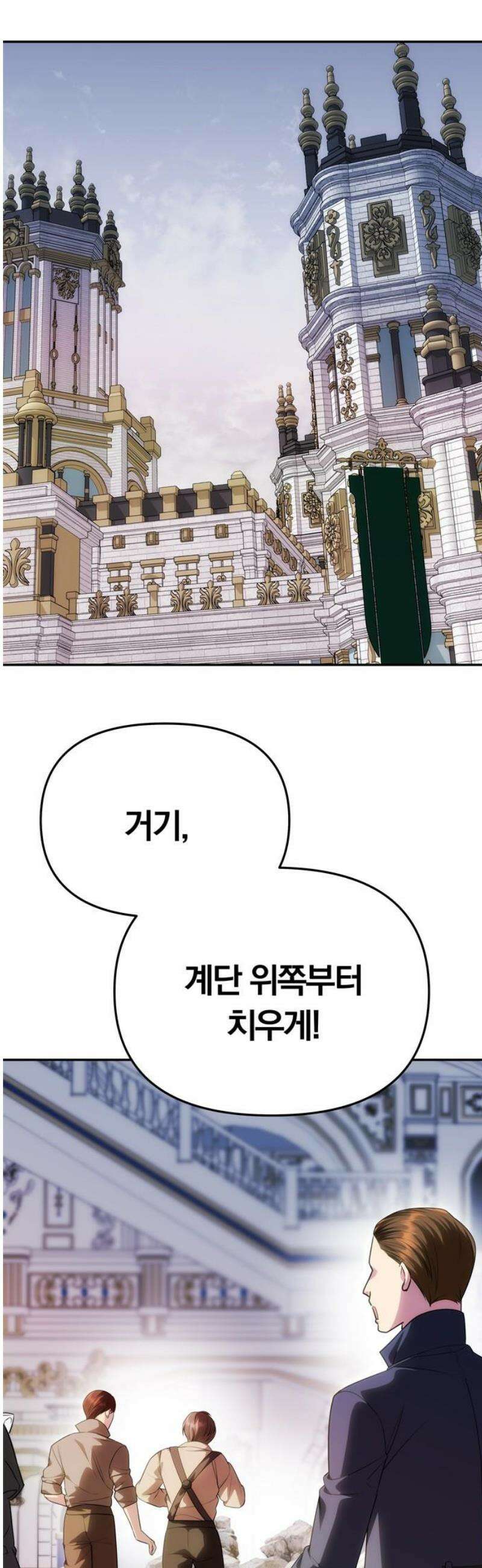 남편은 한 명으로 족하다 64화 예측불허 10