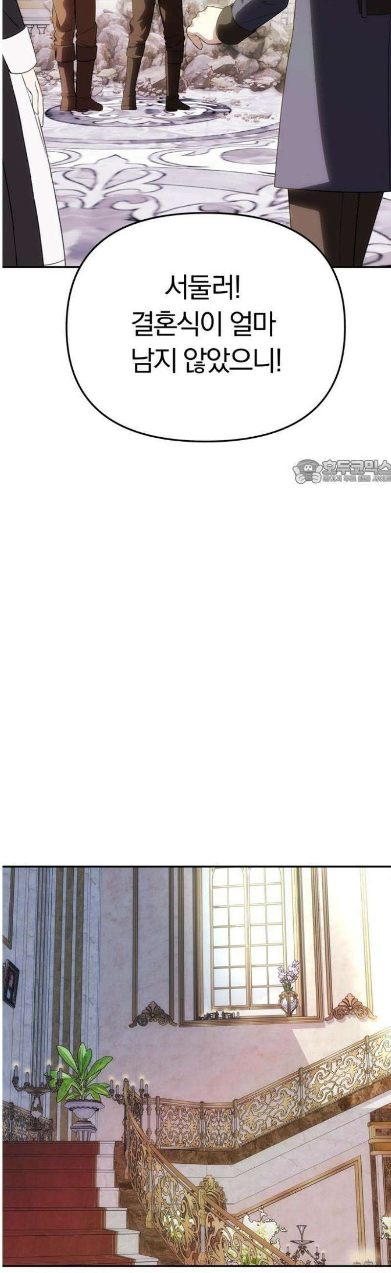 남편은 한 명으로 족하다 64화 예측불허 11