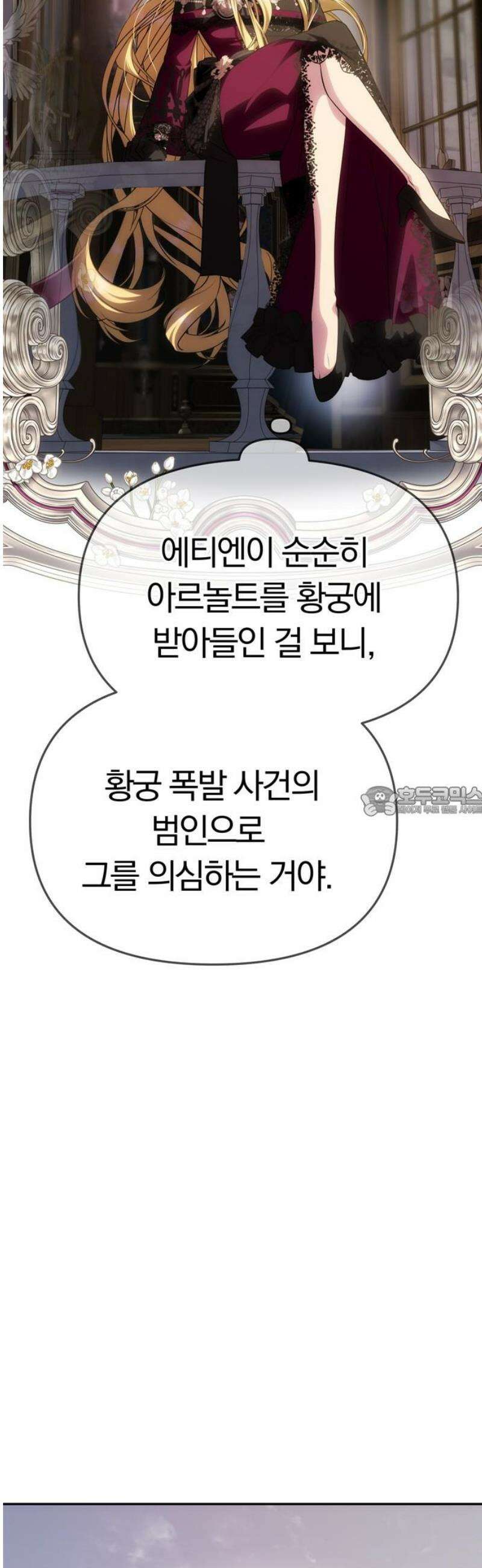 남편은 한 명으로 족하다 64화 예측불허 13