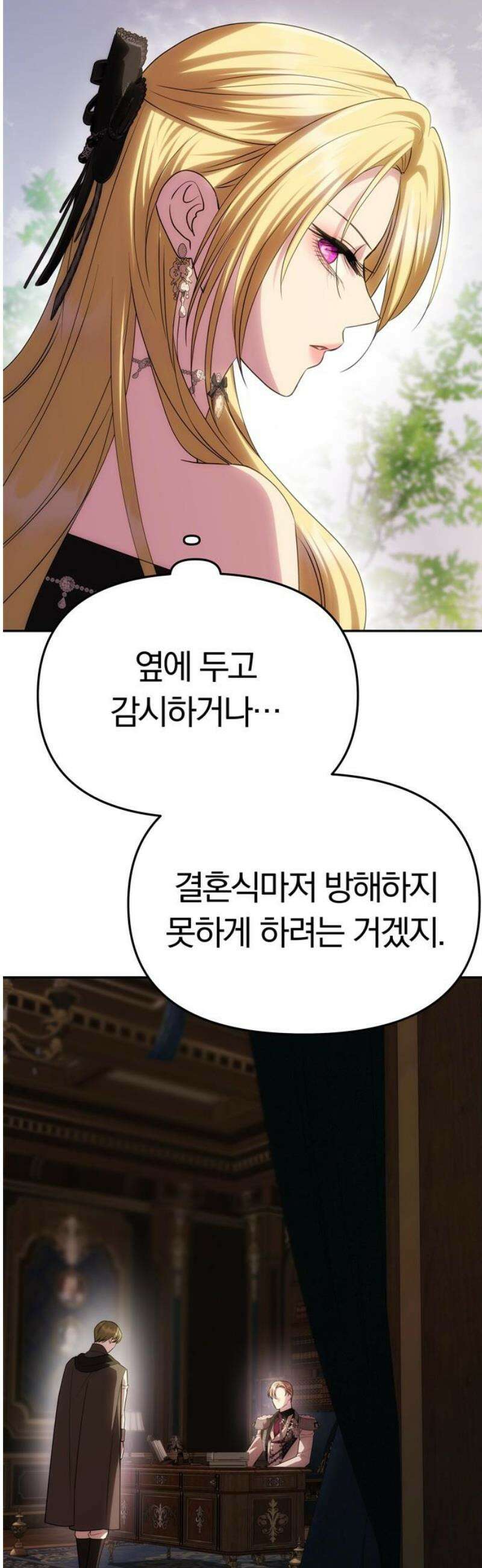 남편은 한 명으로 족하다 64화 예측불허 14