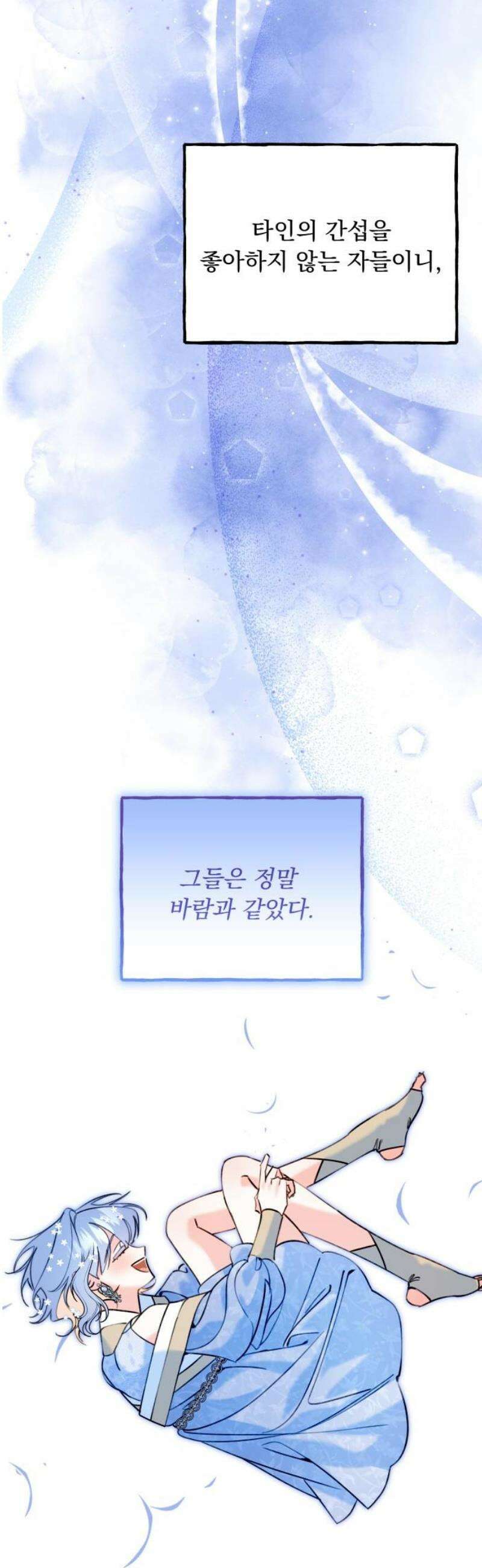 북설애담 44화 5