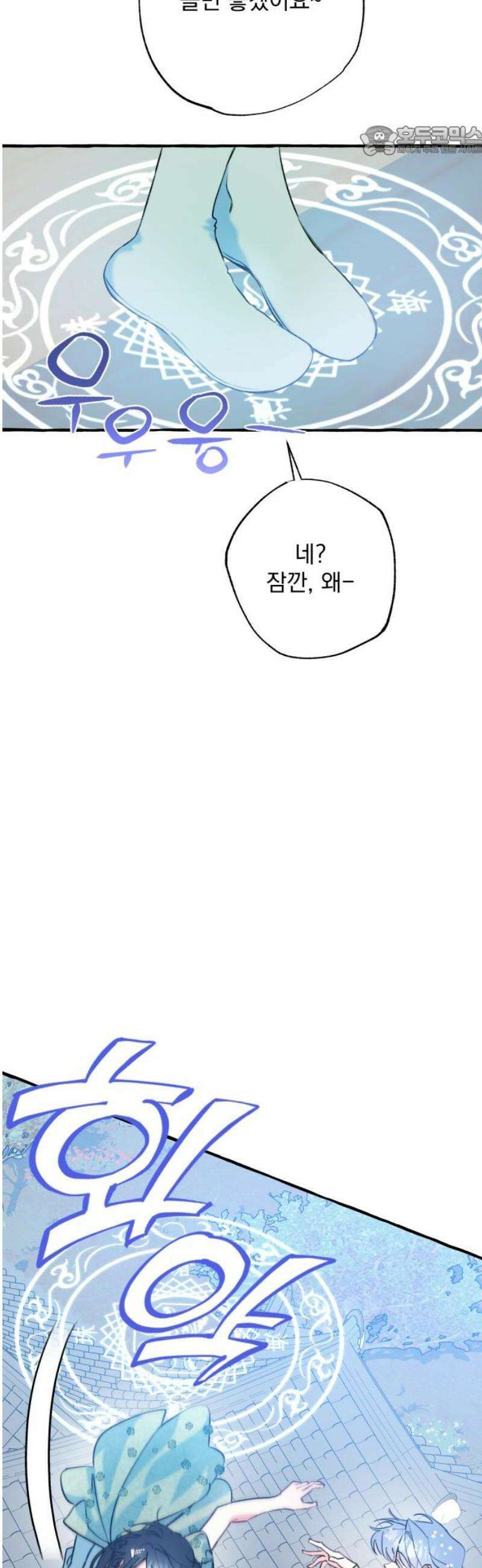 북설애담 44화 7