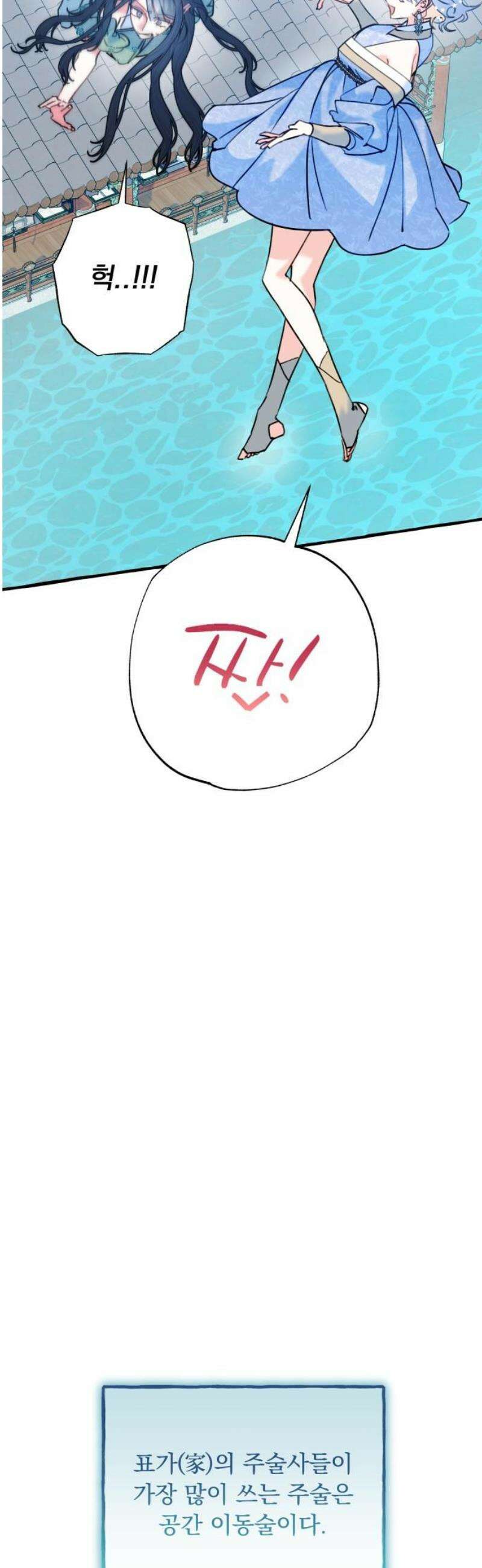 북설애담 44화 8
