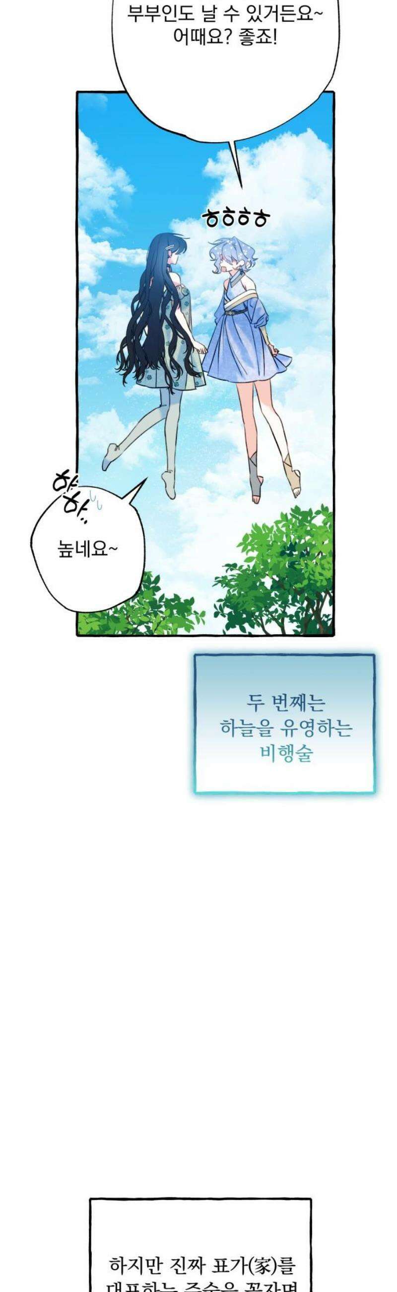 북설애담 44화 10
