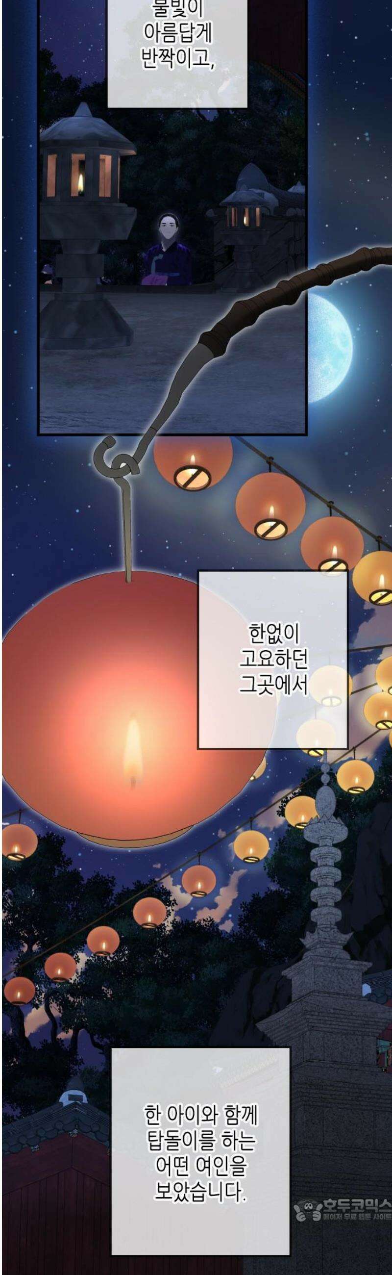 조선왕비 간택사건 36화 4