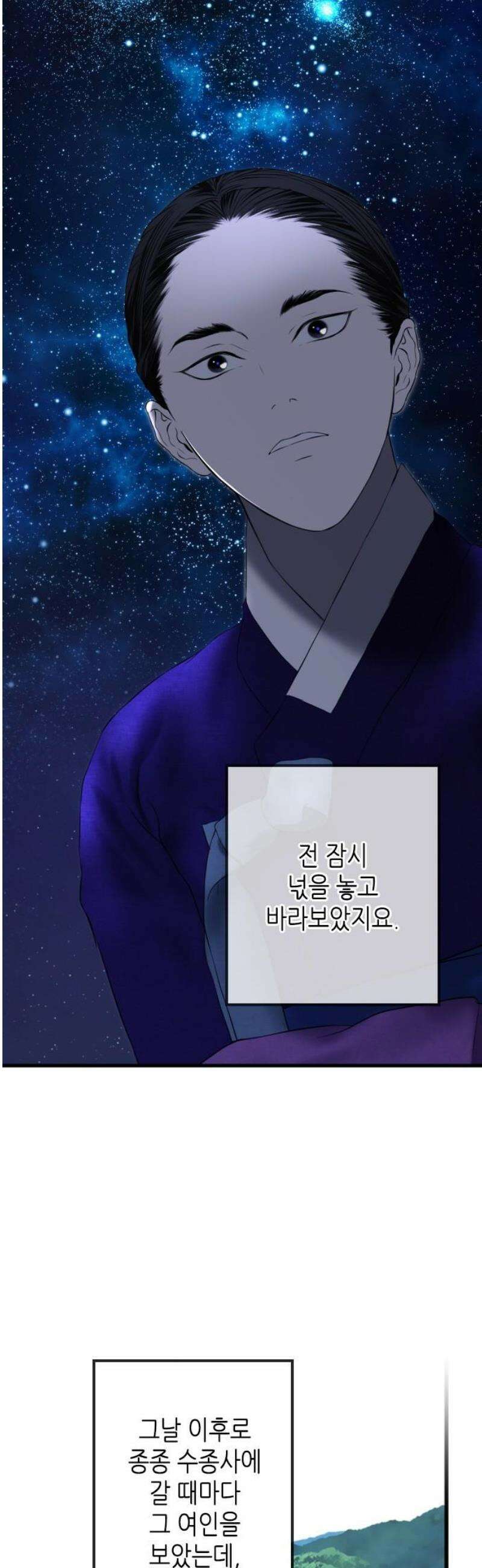 조선왕비 간택사건 36화 6