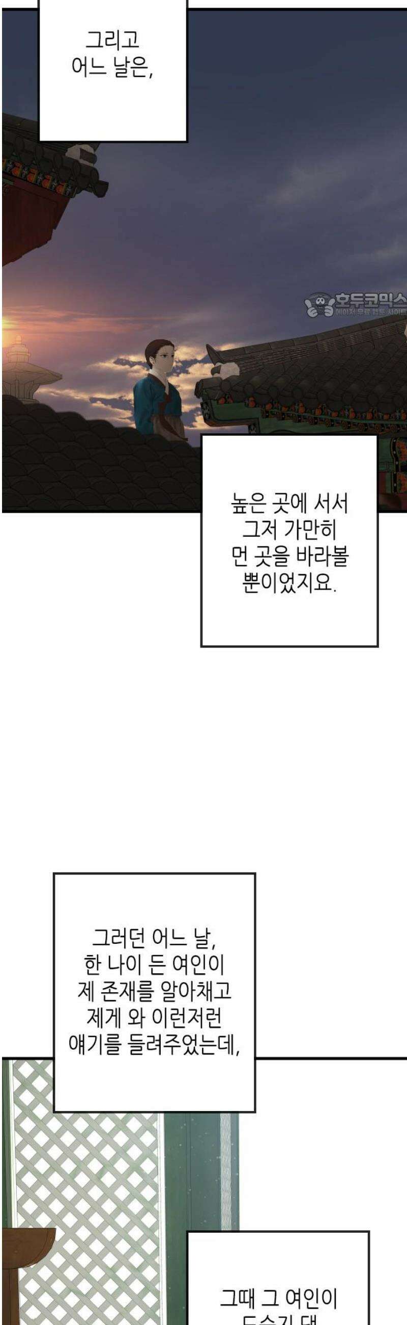 조선왕비 간택사건 36화 9