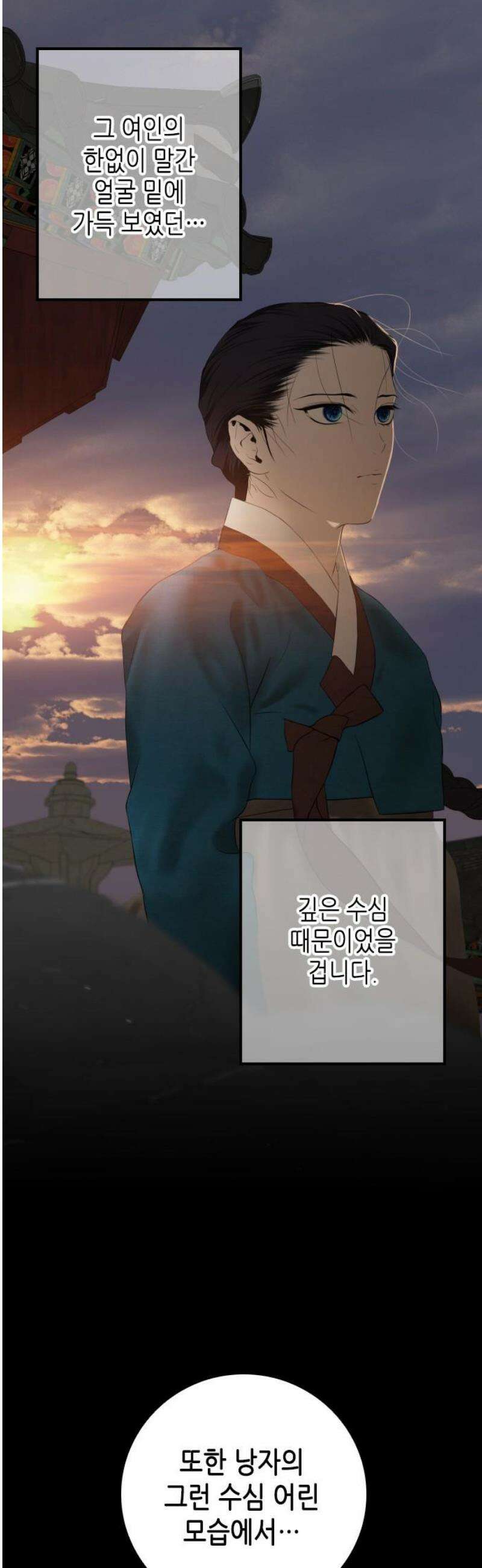 조선왕비 간택사건 36화 12
