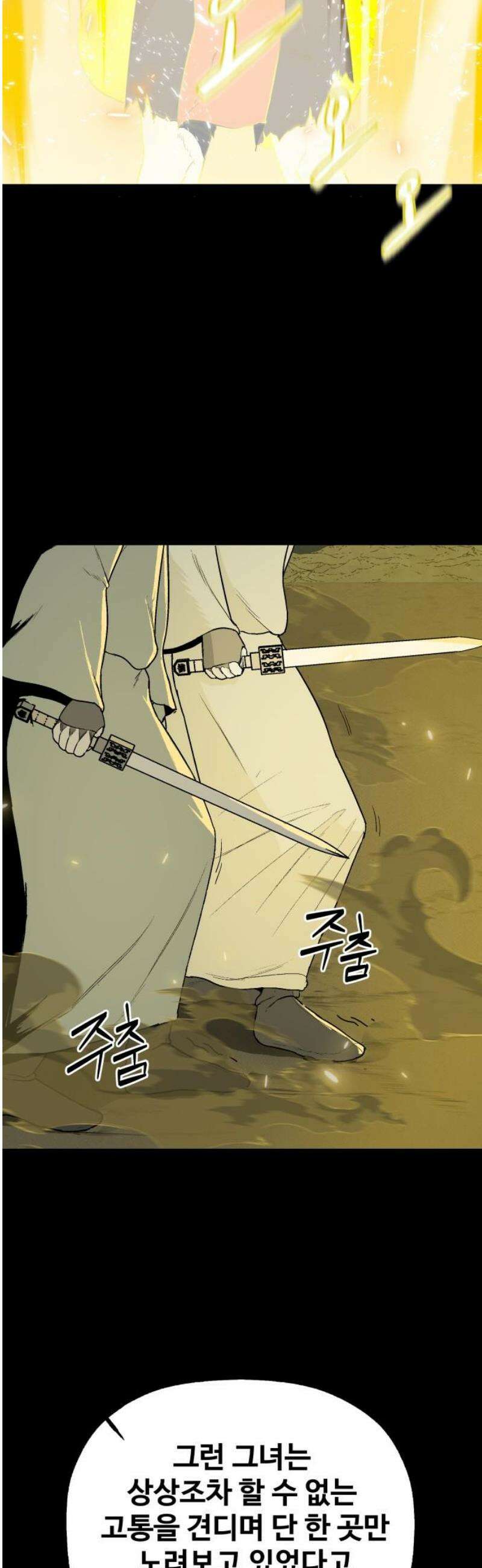 염마라사 19화 8