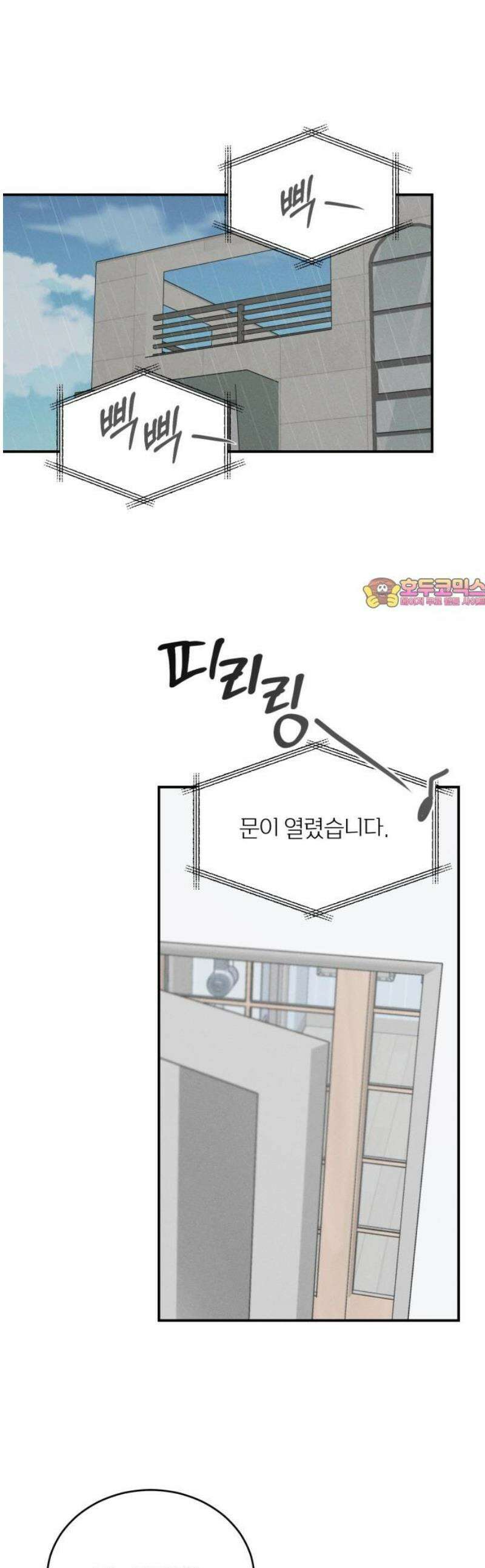 단둘이는 안 돼! 10화． 첫 방문 1