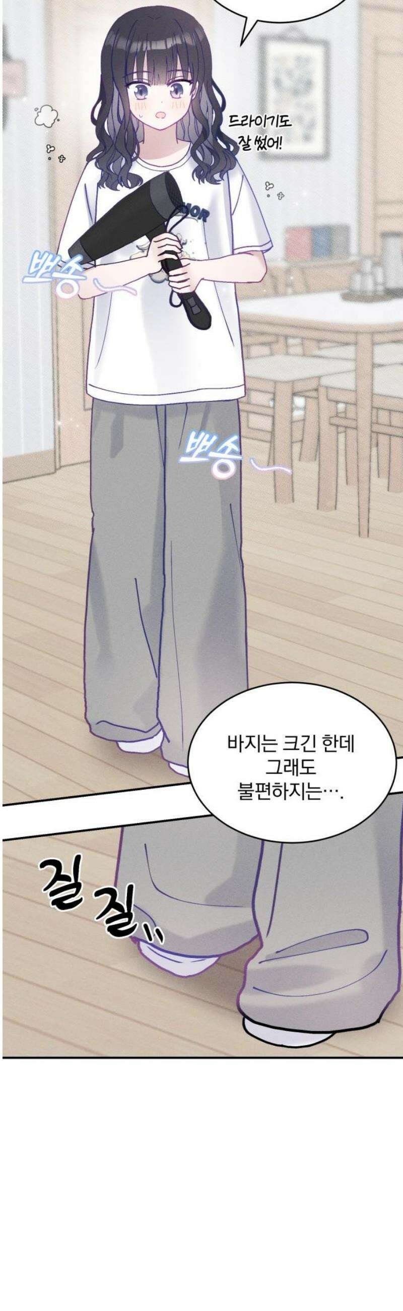 단둘이는 안 돼! 10화． 첫 방문 10