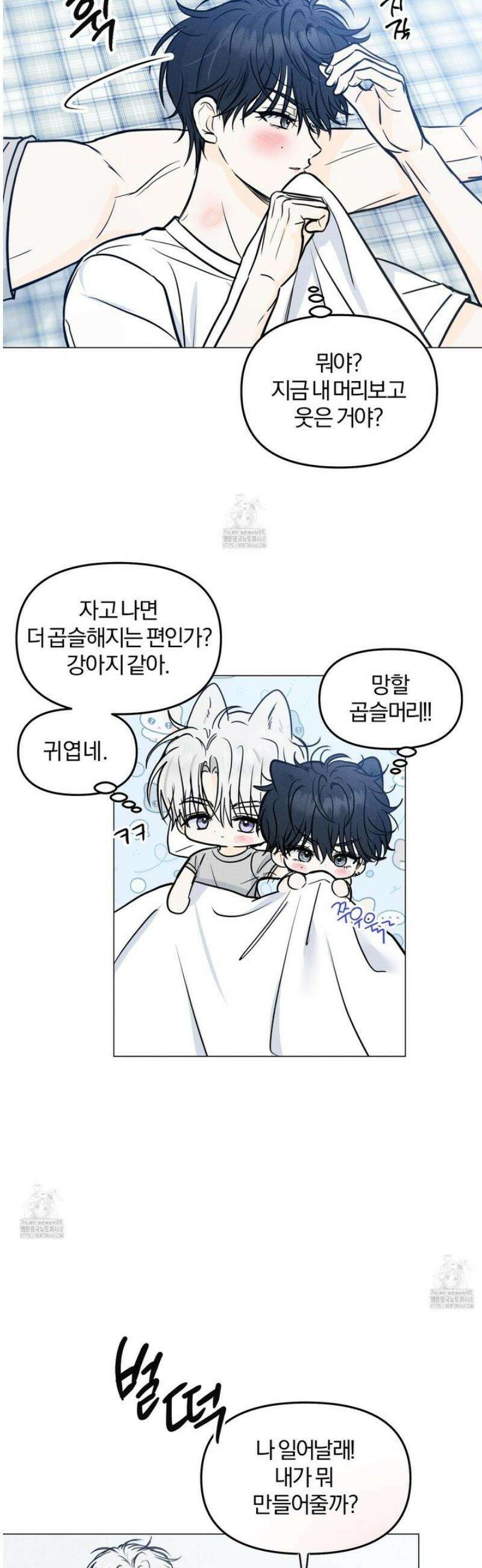 러브스트럭 21화 [시즌1 최종화] 3