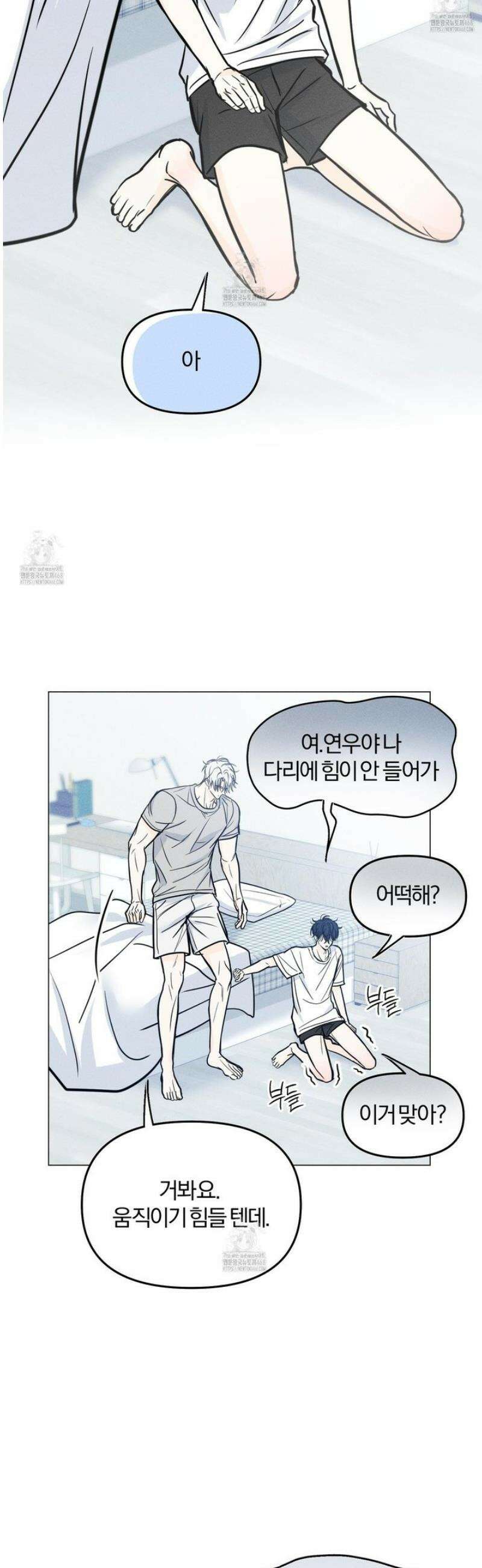 러브스트럭 21화 [시즌1 최종화] 5