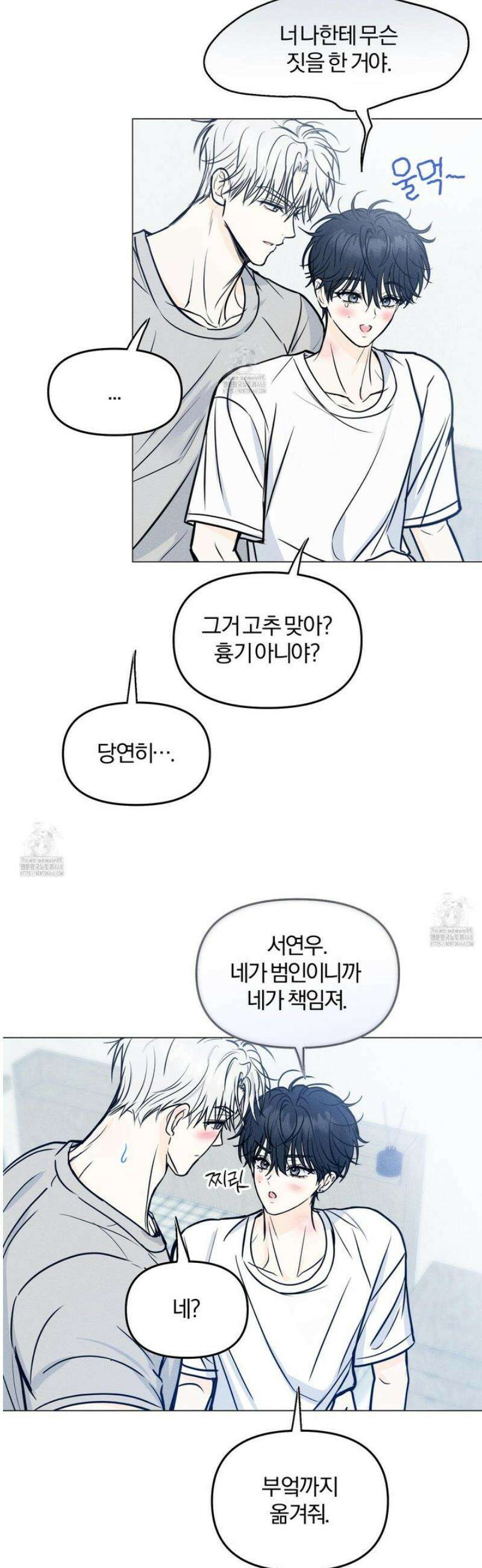 러브스트럭 21화 [시즌1 최종화] 6