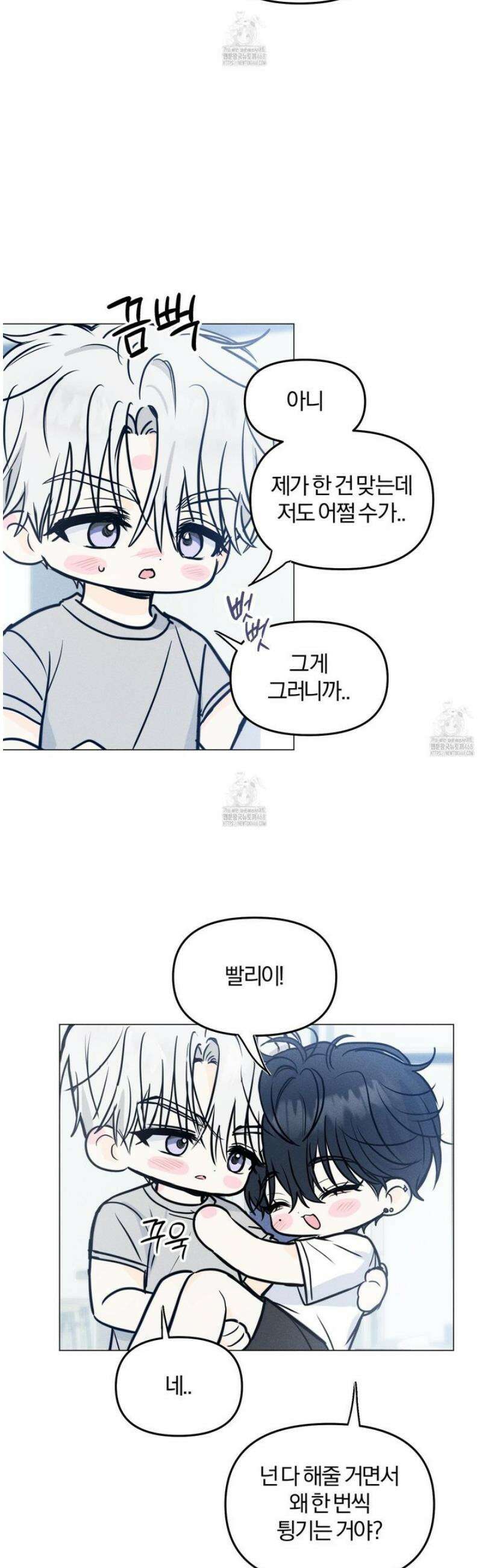 러브스트럭 21화 [시즌1 최종화] 7