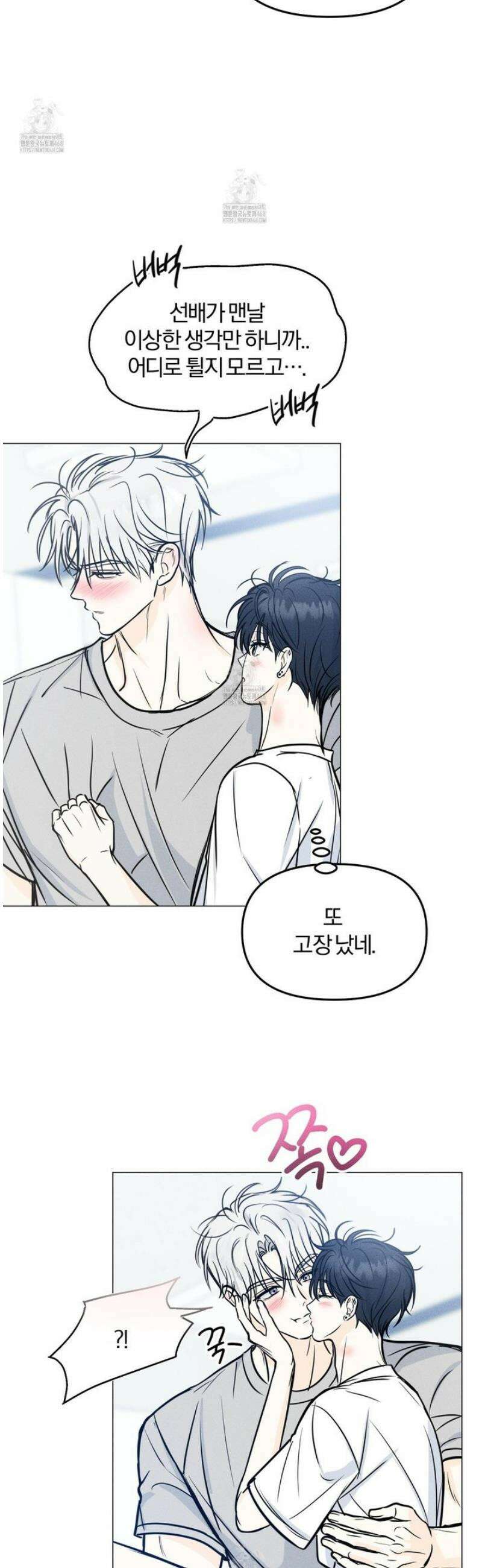 러브스트럭 21화 [시즌1 최종화] 8