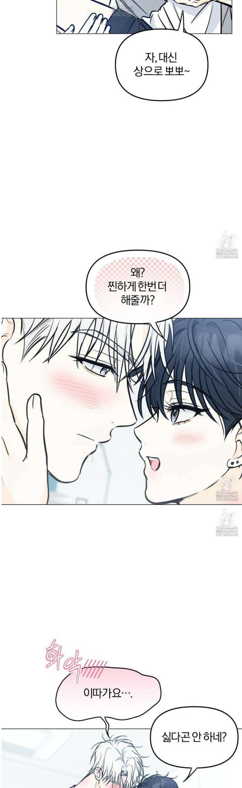 러브스트럭 21화 [시즌1 최종화] 9
