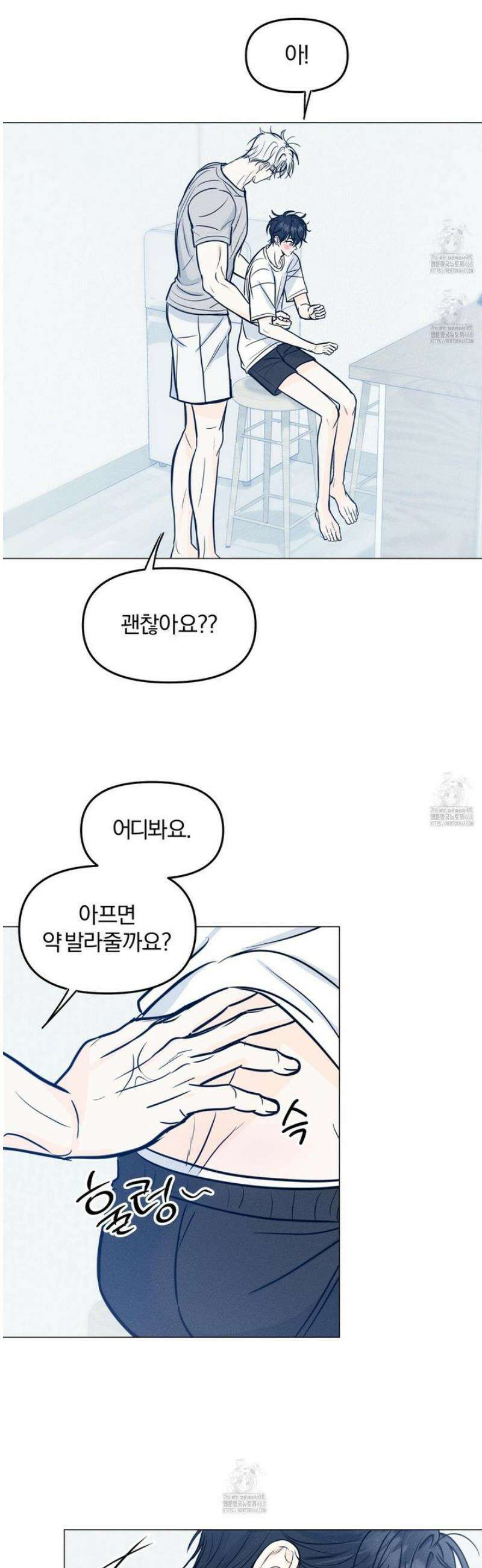 러브스트럭 21화 [시즌1 최종화] 11