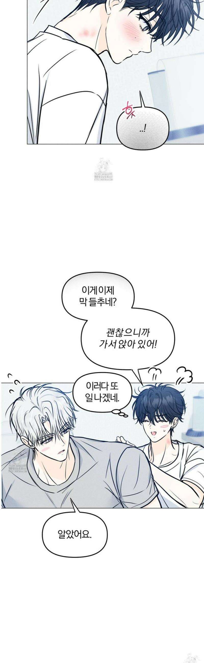 러브스트럭 21화 [시즌1 최종화] 12