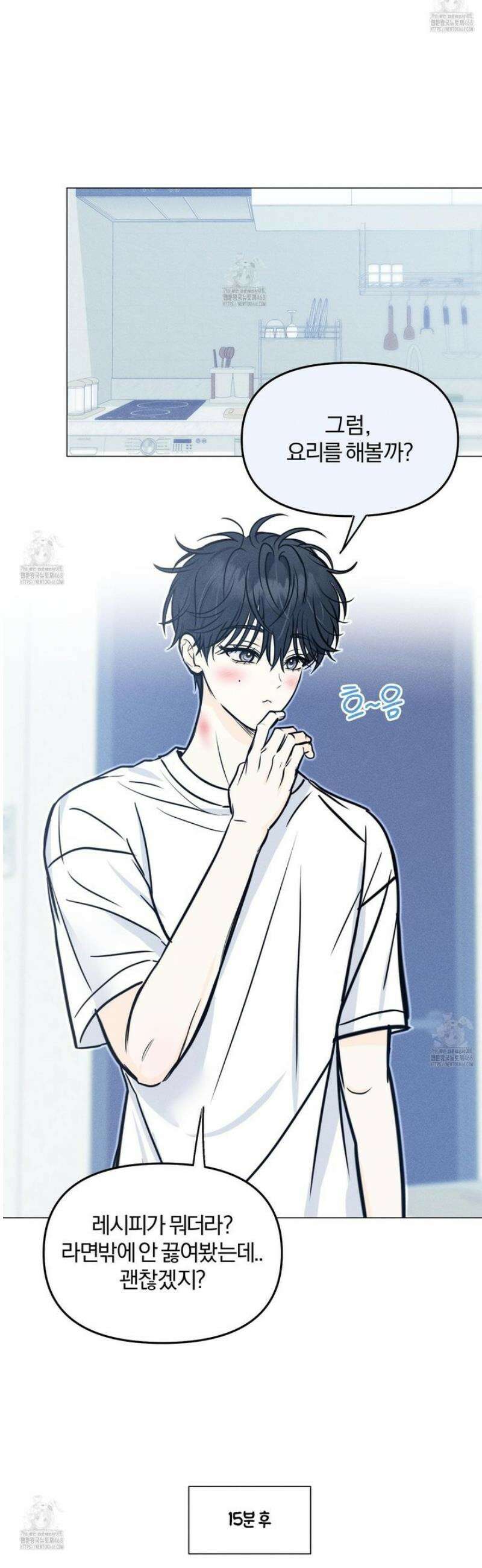 러브스트럭 21화 [시즌1 최종화] 13