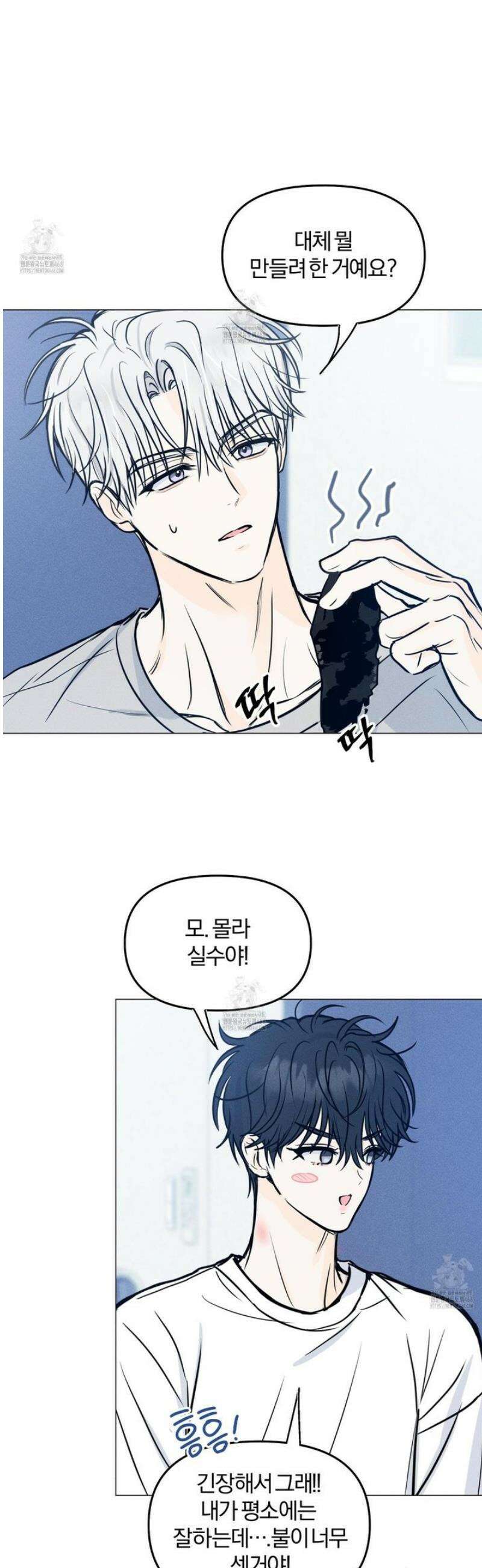 러브스트럭 21화 [시즌1 최종화] 15