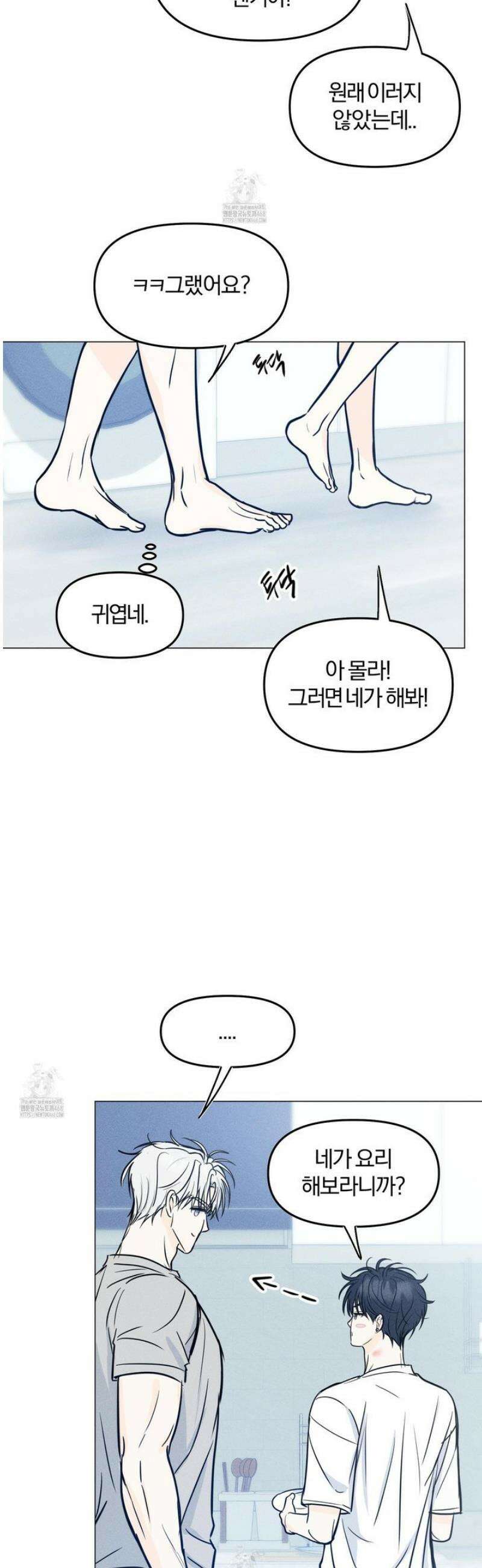 러브스트럭 21화 [시즌1 최종화] 16