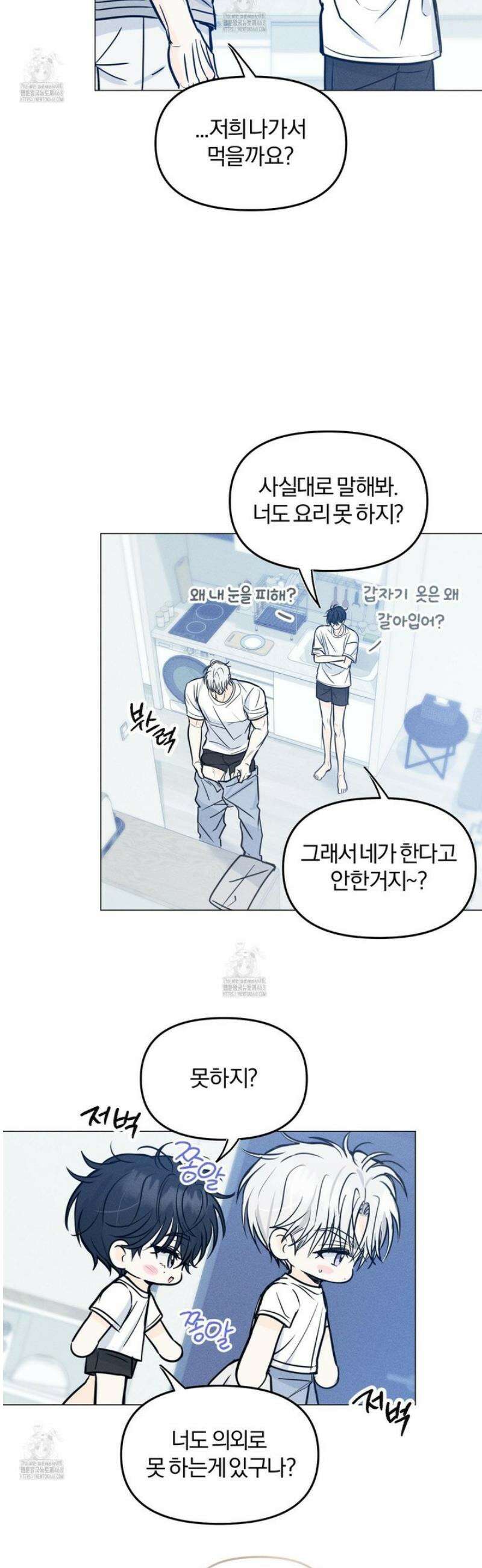 러브스트럭 21화 [시즌1 최종화] 17