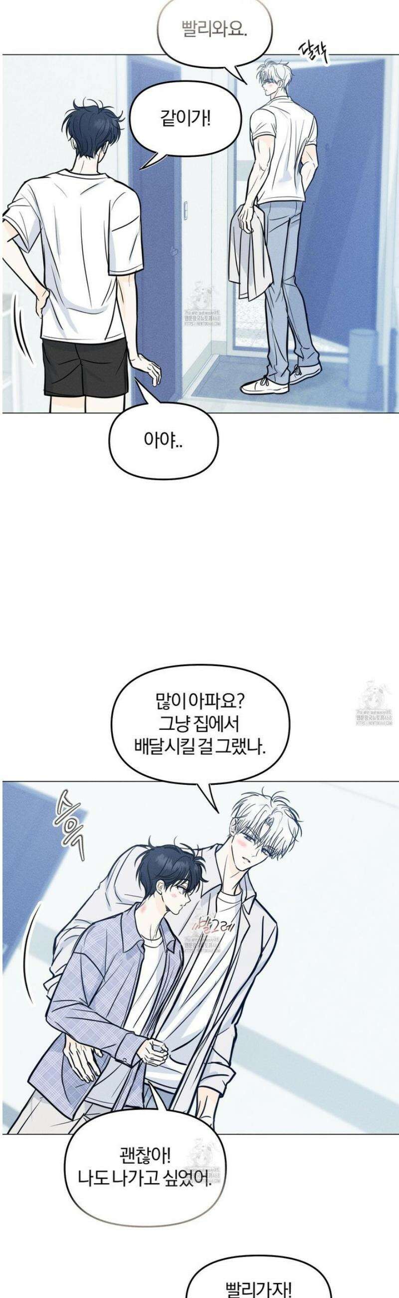 러브스트럭 21화 [시즌1 최종화] 18