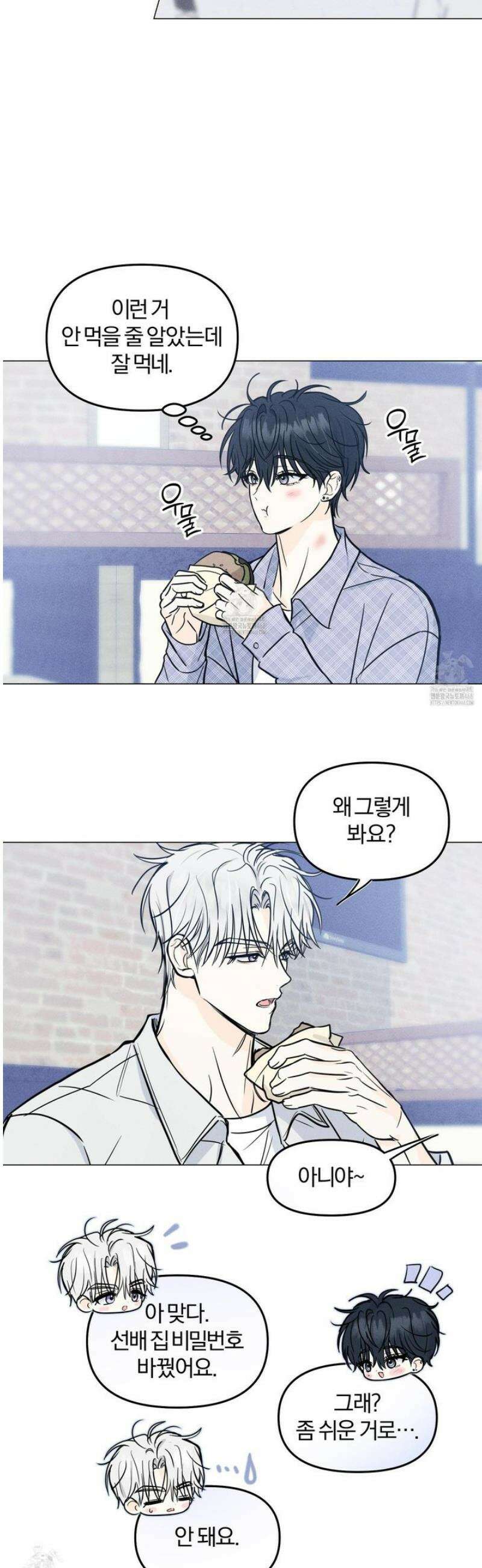 러브스트럭 21화 [시즌1 최종화] 20