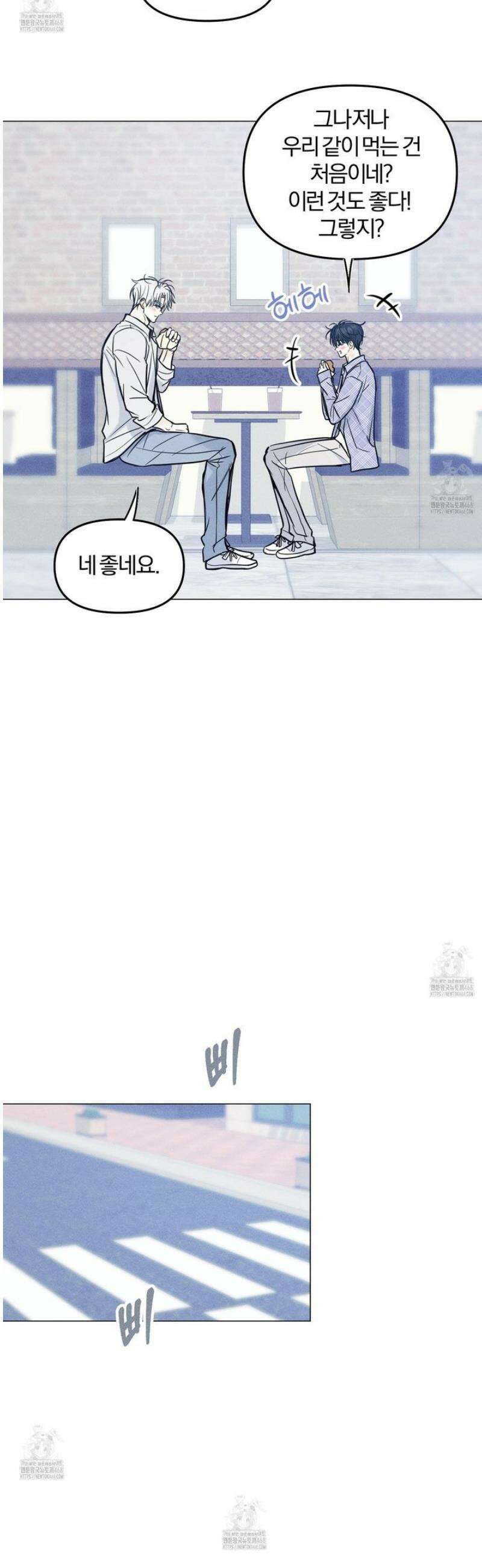 러브스트럭 21화 [시즌1 최종화] 21