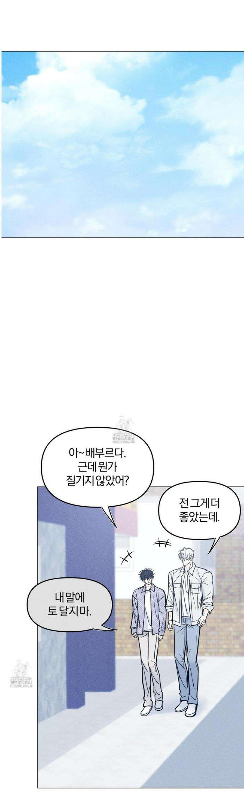 러브스트럭 21화 [시즌1 최종화] 22