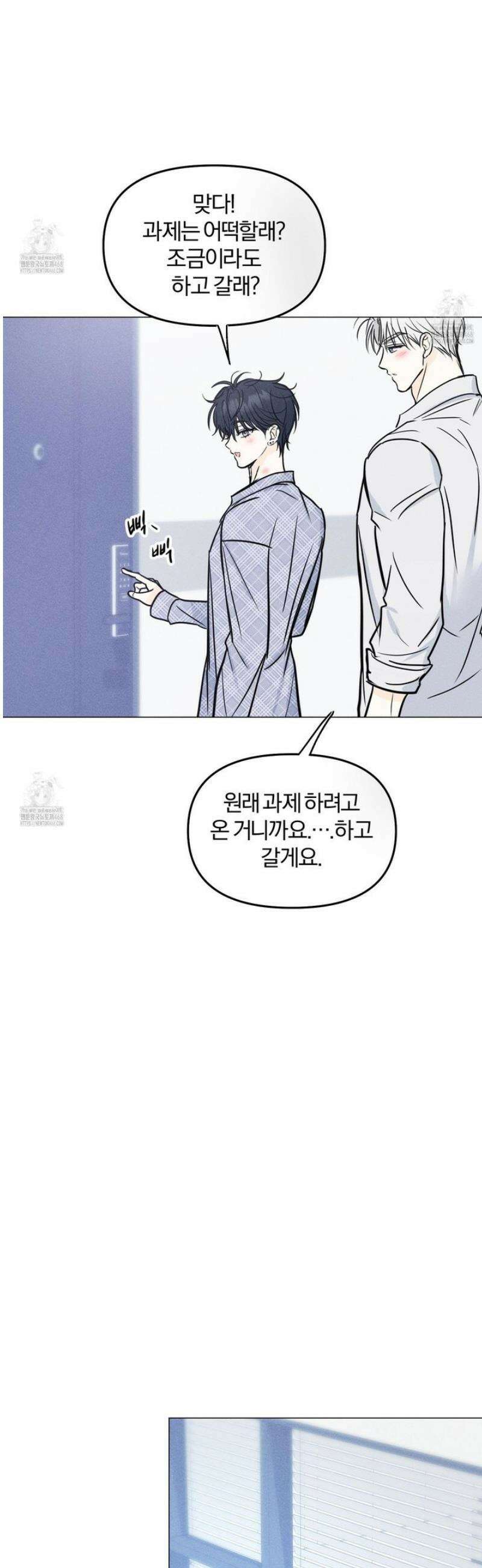 러브스트럭 21화 [시즌1 최종화] 23